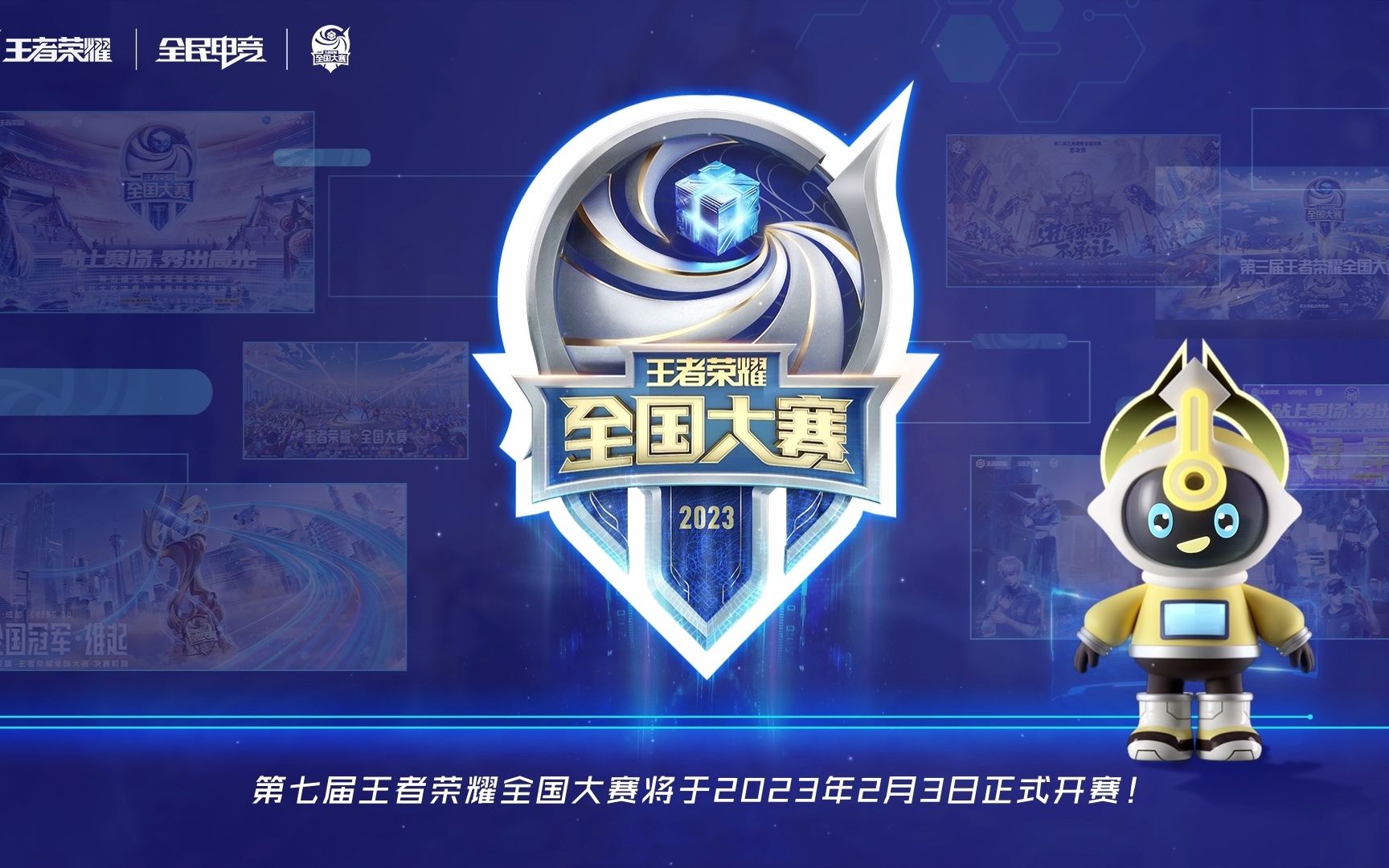 租男篮
